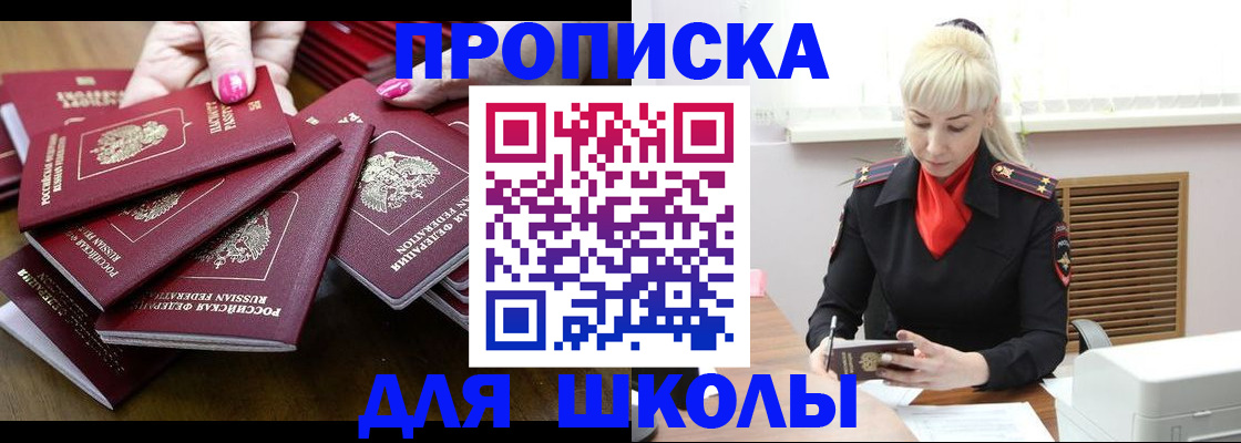 прописка для кредита в Судогде