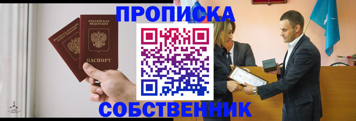 временная регистрация для всех в Судогде