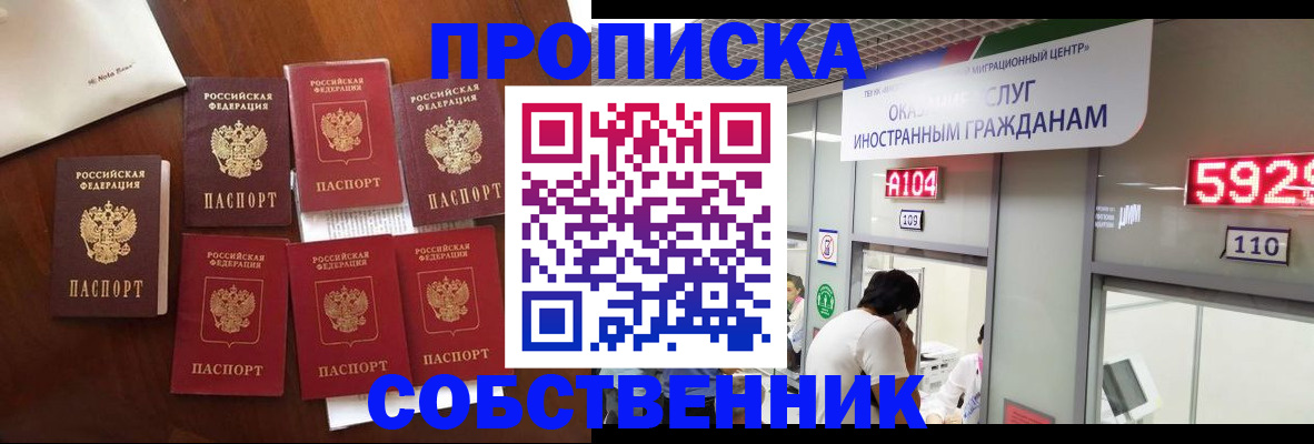 прописка в квартире в Судогде