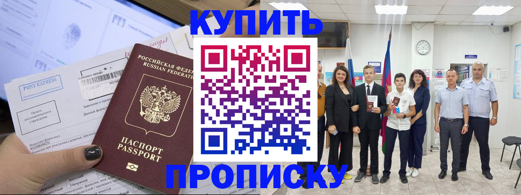 прописка гарантия в Судогде